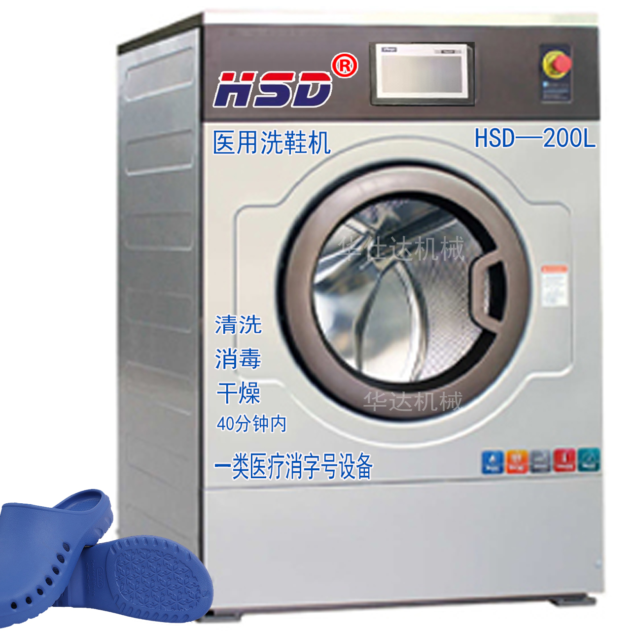 制藥企業(yè)洗鞋機(jī)